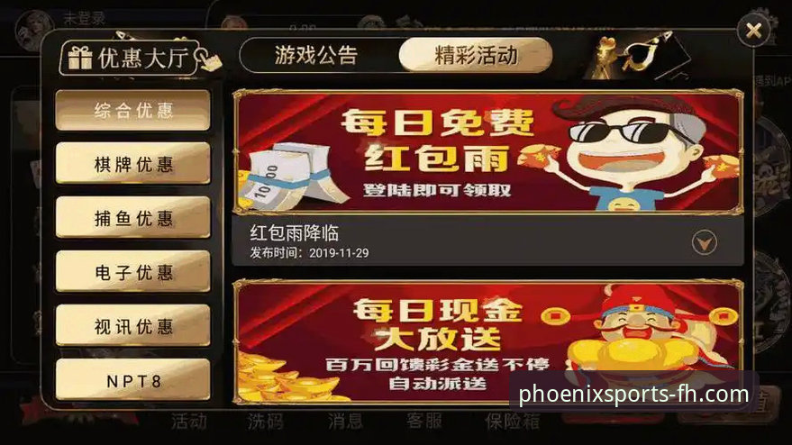张强3个月实测：凤凰体育比分直播v3.1.0实战经验全分享