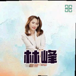 林峰