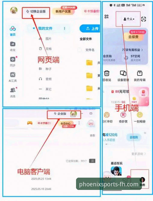 fh凤凰体育手机版下载完整指南：老用户手把手教你安装最新版App