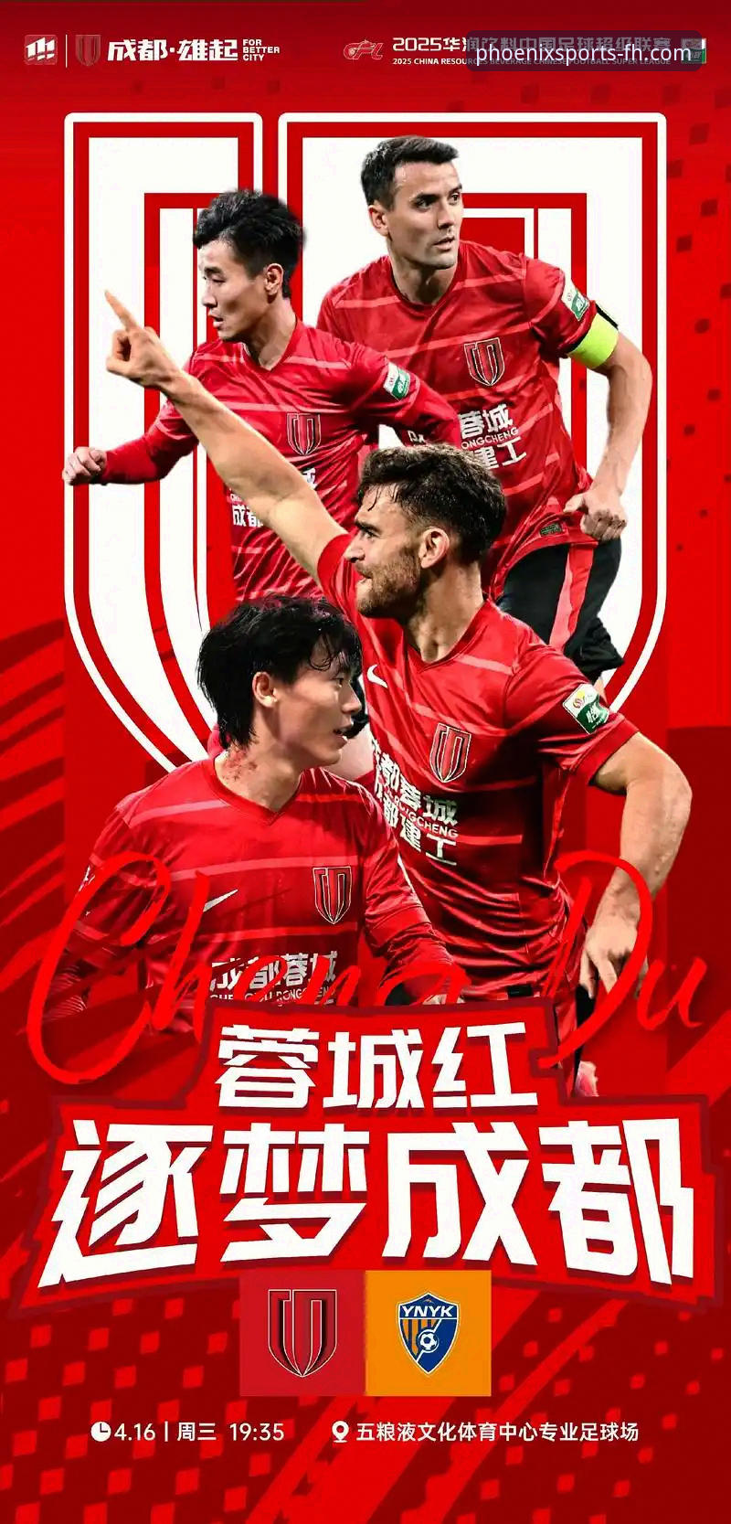 揭秘中超经典对决：玉昆国安3-3背后的战术博弈与凤凰体育深度数据解析